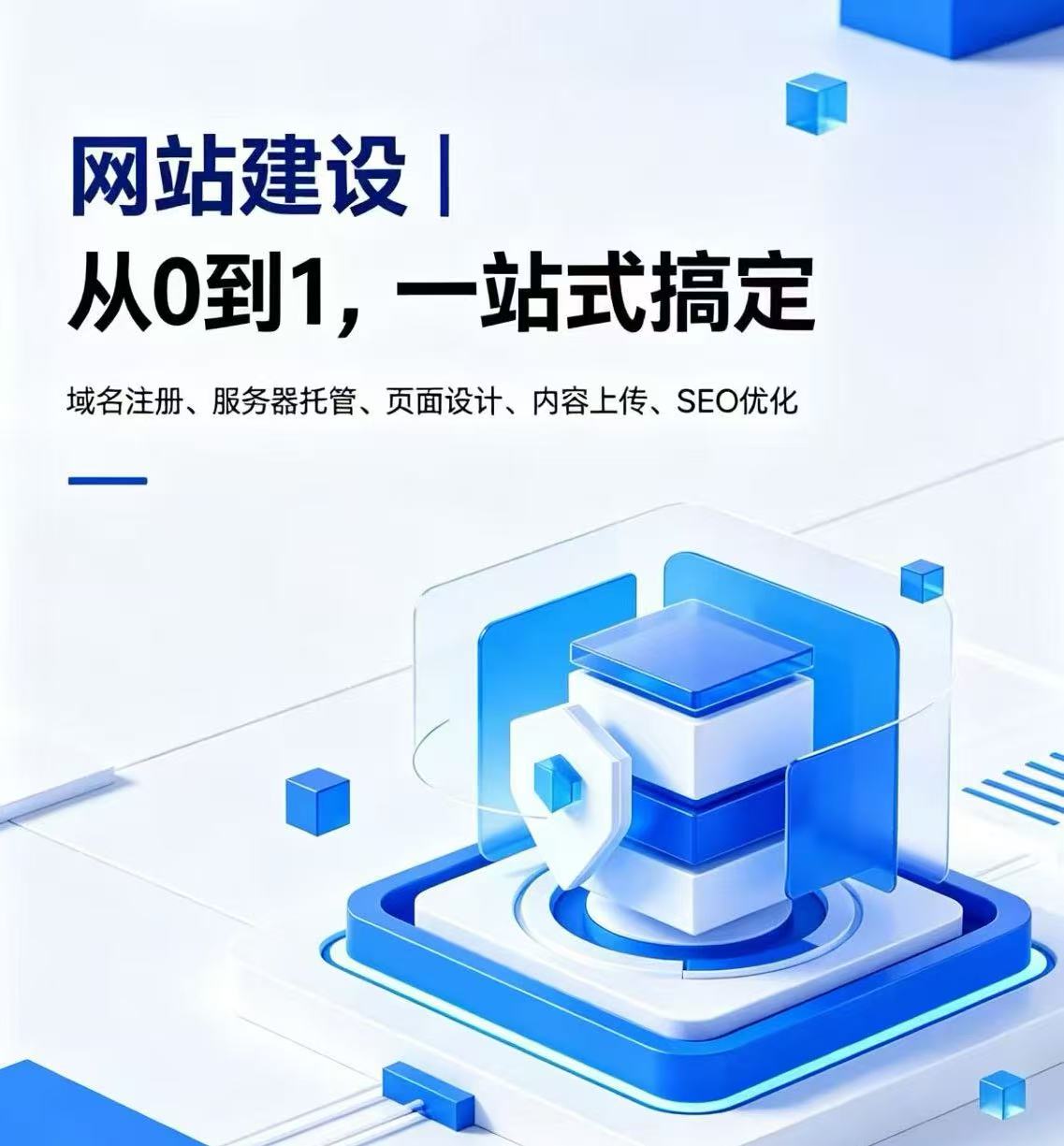 聊城网站